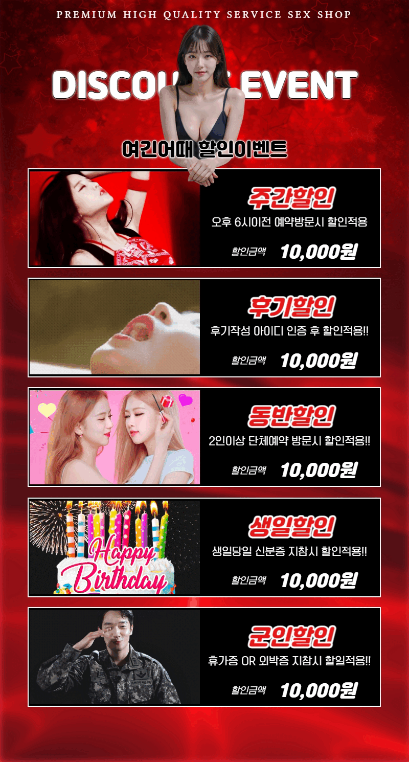 5 할인이벤트.gif